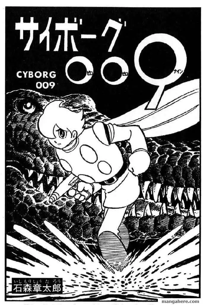 Cyborg 009 Chapter 44 19